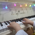 김소영음악학원