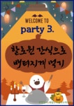 뮤엠영어 e해법수학 셀파수학교실 가음동더샵점