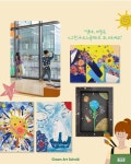 그린아트스콜레 세종나릿재미술교습소