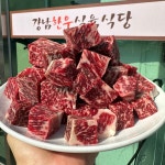 강남한우식육식당