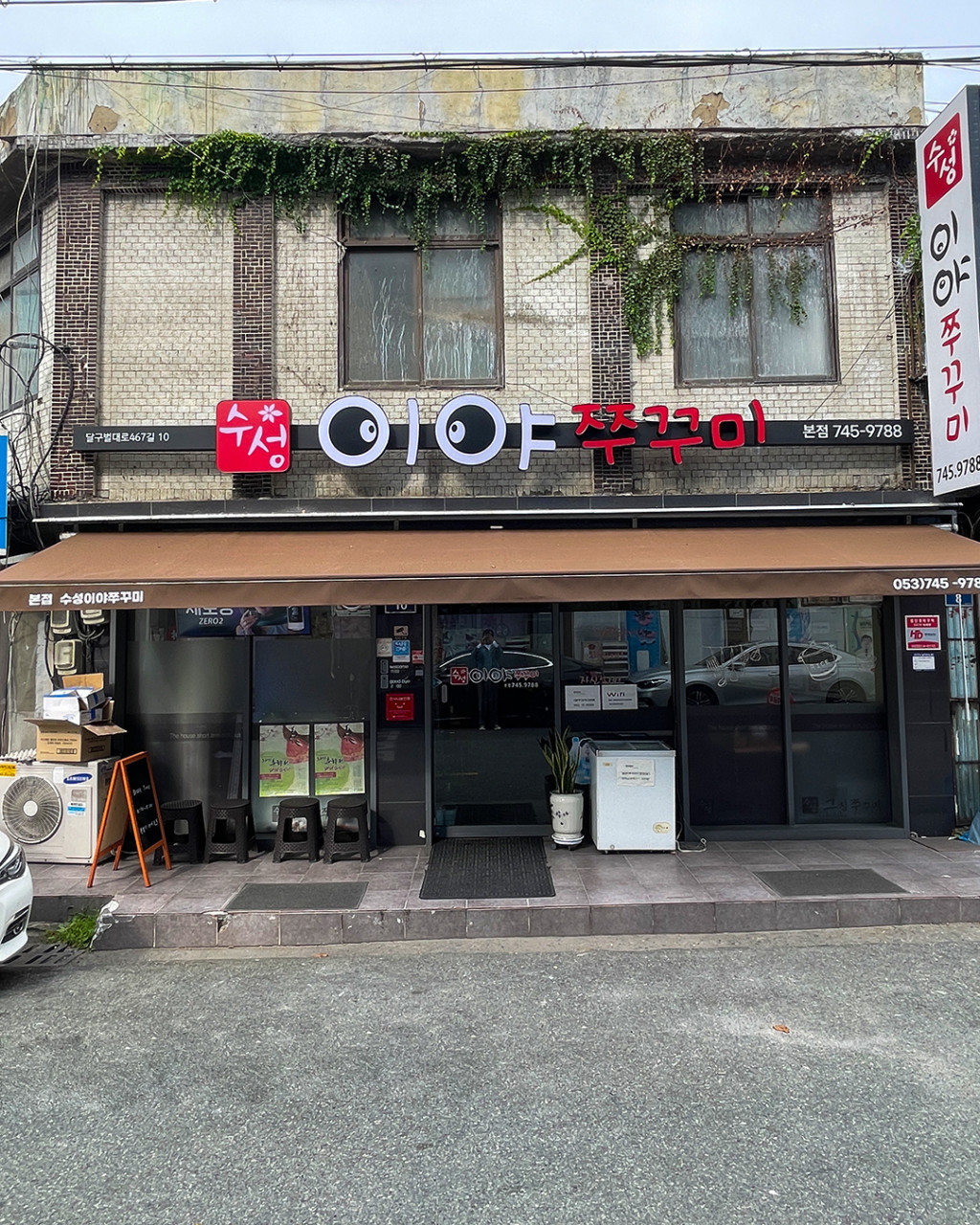 053쭈꾸미 이미지