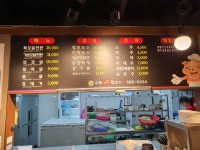 고령참숯뒷고기 세천점