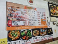 그집삼겹