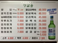 청담식당