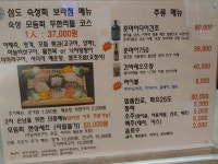 삼도숙성회 보라점
