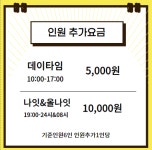뒹굴파티룸 광주첨단점