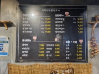 청북연탄불생고기직영점