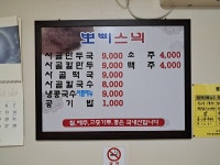 뽀삐스넥