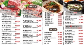 봉정가든 정육식당