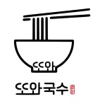 또와국수