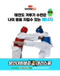 용인대최봉준태권스쿨