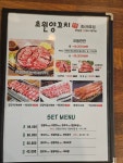 초원양꼬치 양산증산점
