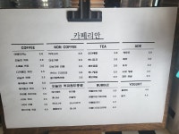 카페리안 (강릉원주대점)