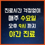 해운대온담치과의원