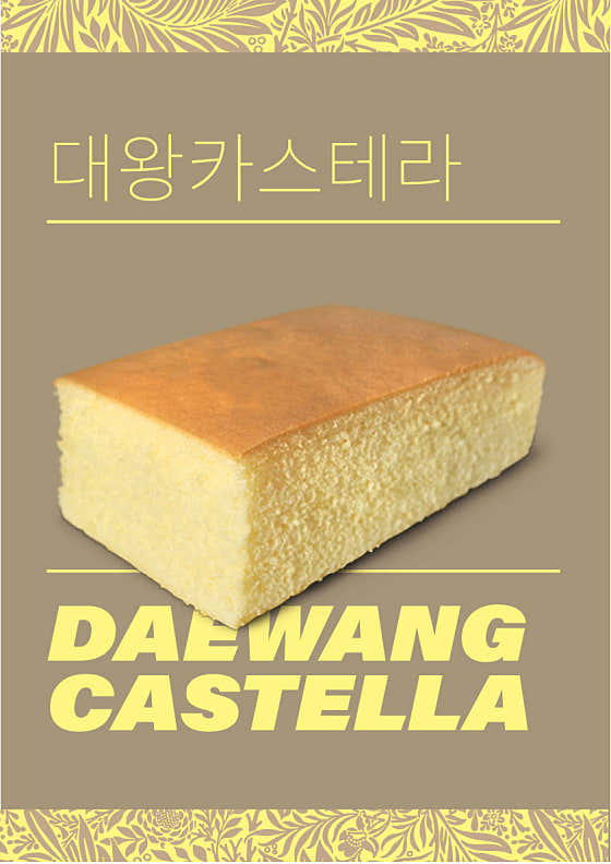 본카스테라 사진