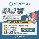 아이세이버 안경원 효자점