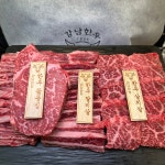 강남한우식육식당