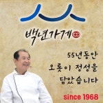 한식뷔페 도투리