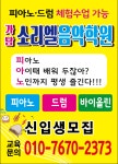 가남소리엘음악학원