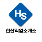 현산직업소개소