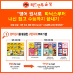 리드앤톡운정영어학원