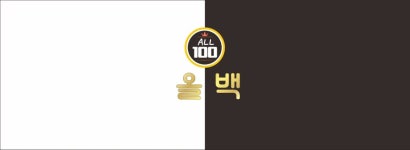 하안올백학원