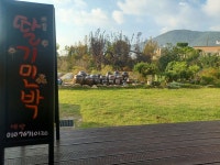 딸기민박