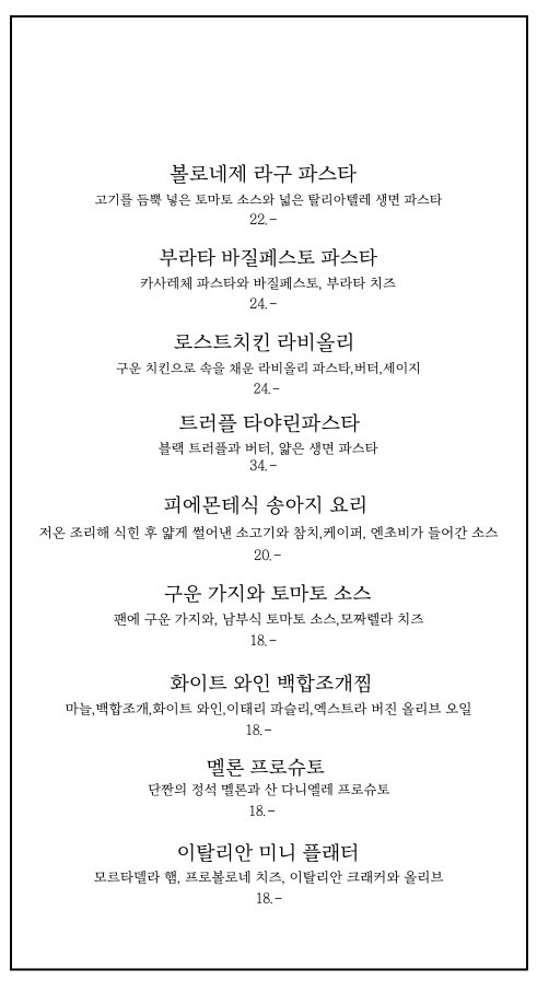 오스테리아로에로 이미지
