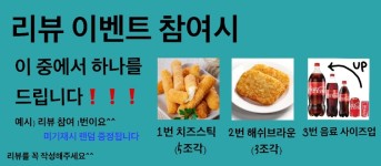 이오스꿀맛닭강정&치킨 진위 체인본점