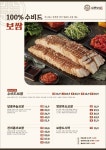 바른보쌈1990울산화봉점 | 바른보쌈1990 대전중구점