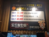 청북연탄불생고기직영점