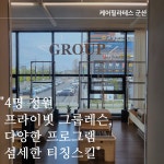 케어필라테스 군산지부