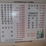 순대국밥