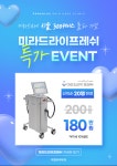 박앤리피부과의원