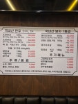 송호생고기