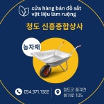 신흥종합상사