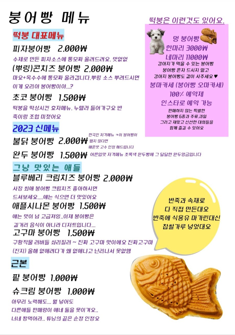 떡붕 이미지