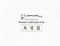 오성집 대전 시청점