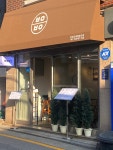 부엌부엌 강남본점