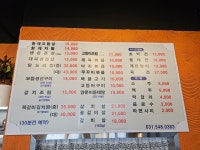 원주식당