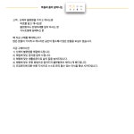 심신활가 체형교정운동센터