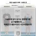 심신활가 체형교정운동센터
