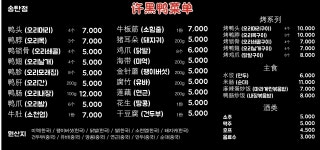 허흑오리