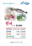 미항횟집