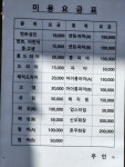 스타일헤어샵
