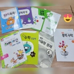스마트해법수학 환호해맞이점