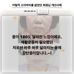 심신활가 체형교정운동센터