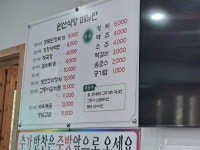 원산식당