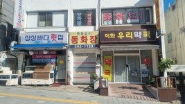 이화우리약국