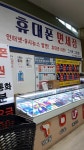 다성농협유통센터휴대폰면세점